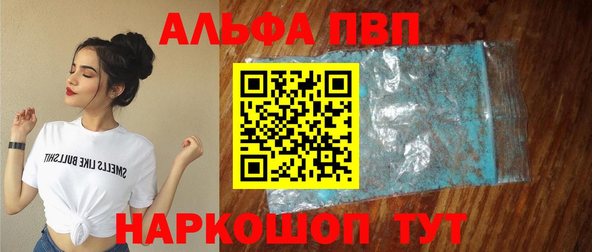Alfa_PVP VHQ  Вход с VPN  Alfa_PVP крисы CK  APVP мука  Керчь 