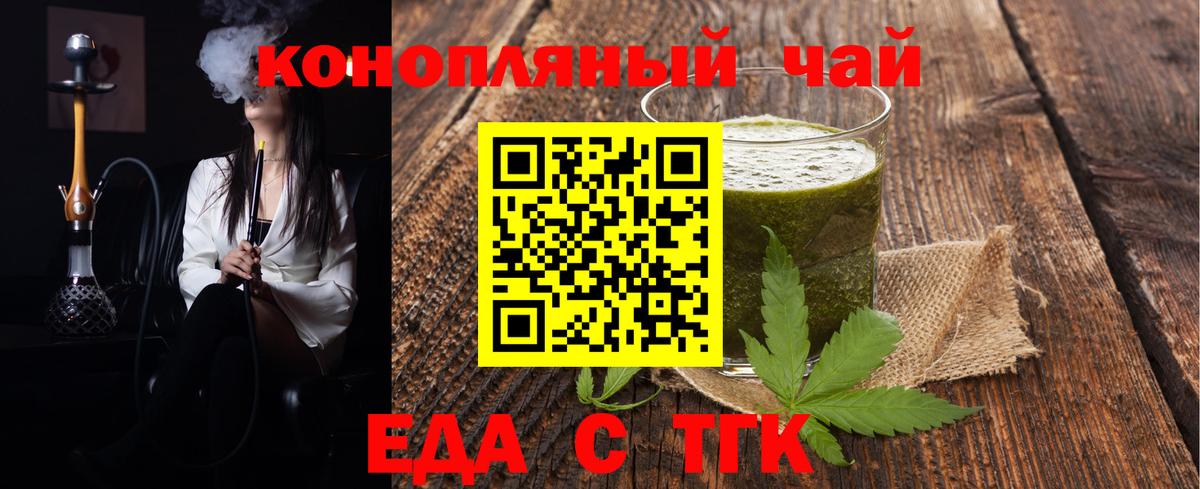 Еда ТГК марихуана Керчь