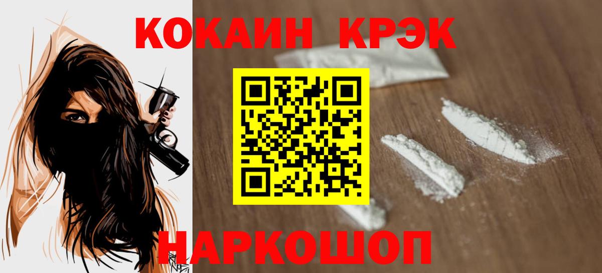Cocaine Columbia  Вход с VPN  Cocaine Fish Scale  Керчь 