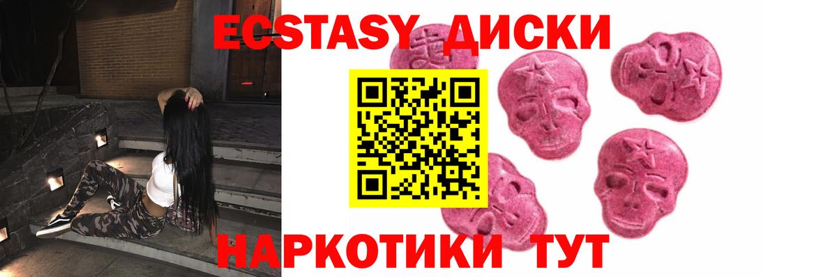 Ecstasy MDMA Керчь