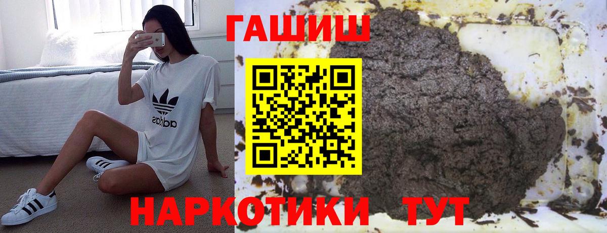 ГАШ  Вход с VPN  Керчь  ГАШИШ гашик  ГАШИШ Premium 