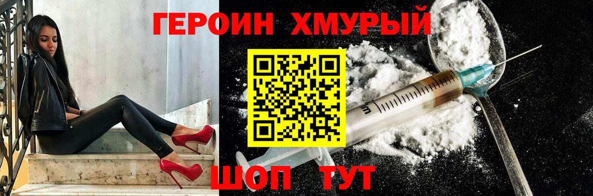 Героин Афган Керчь