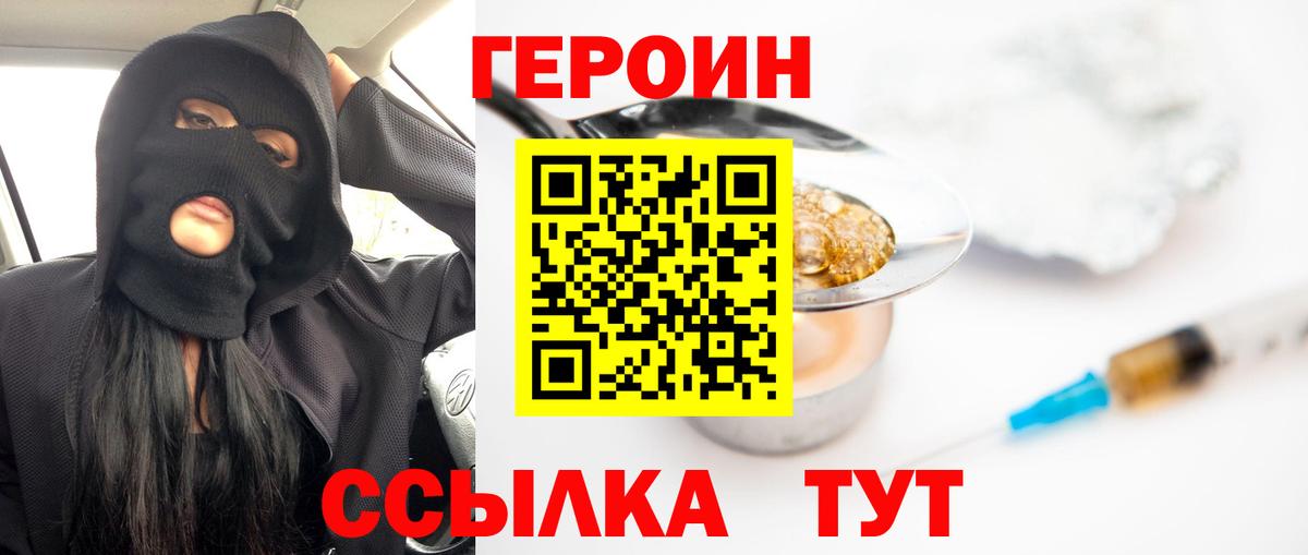 ГЕРОИН афганец  Вход с VPN  Керчь 