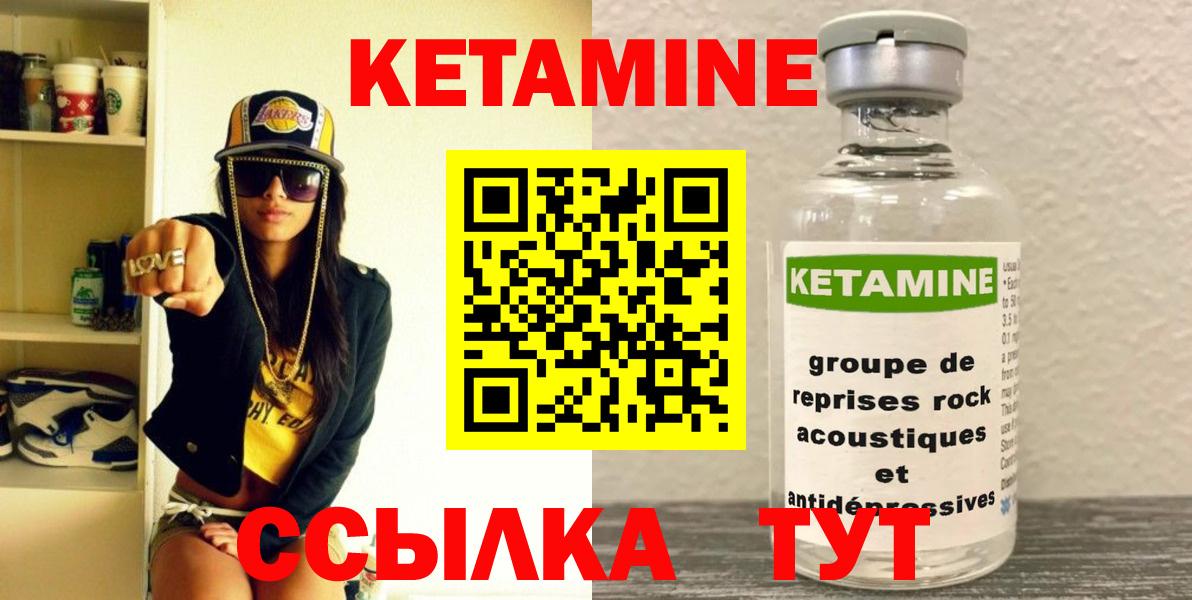 КЕТАМИН VHQ  darknet как зайти  Керчь  Вход с VPN 