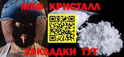 таблы Краснознаменск