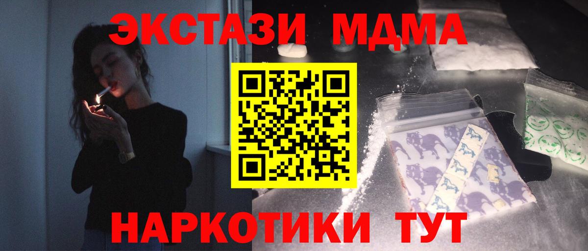 Керчь  MDMA crystal  МДМА кристаллы  Вход с VPN 