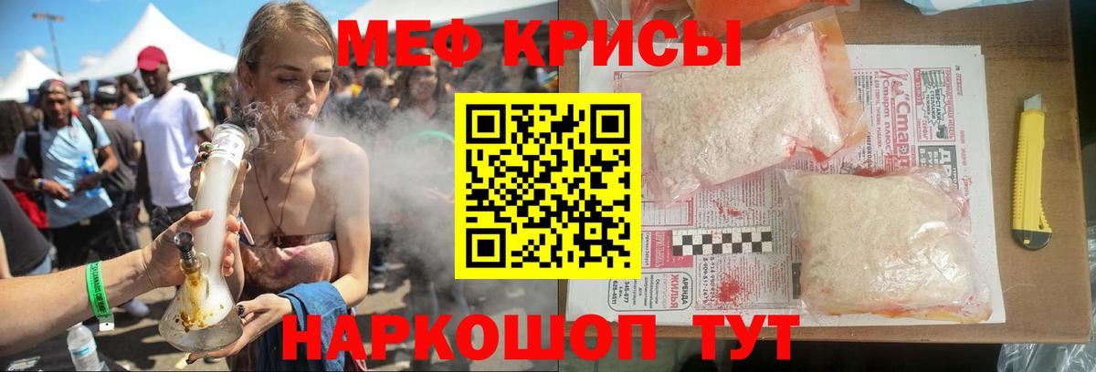 Меф мяу мяу кристаллы Керчь