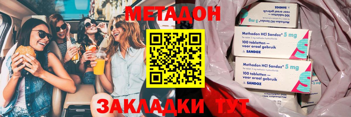 МЕТАДОН мёд  МЕТАДОН кристалл  Вход с VPN  Керчь 