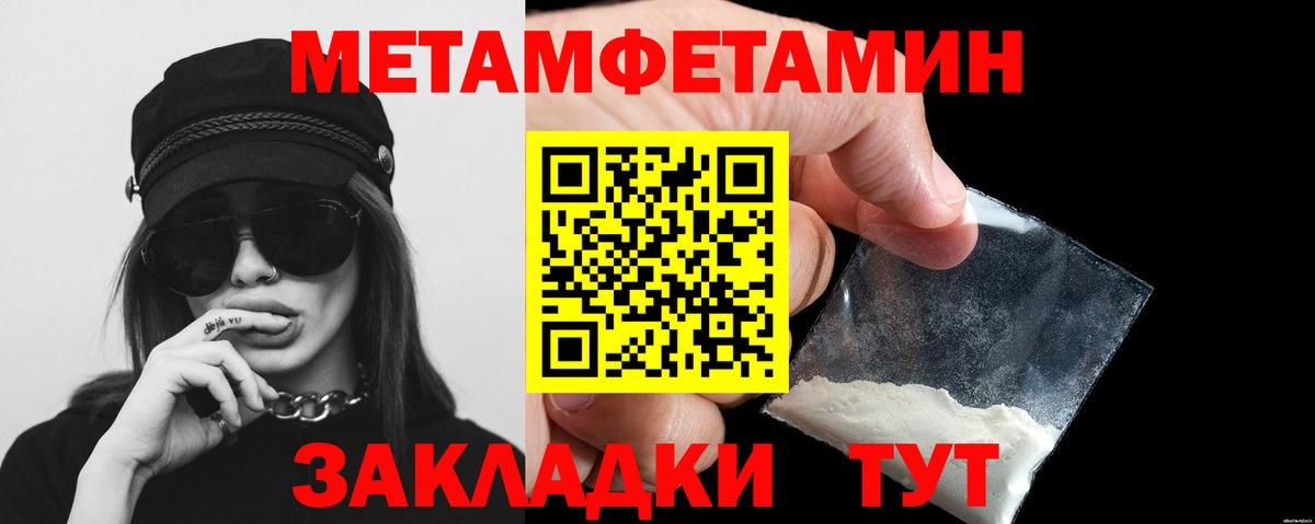 Первитин Methamphetamine Керчь
