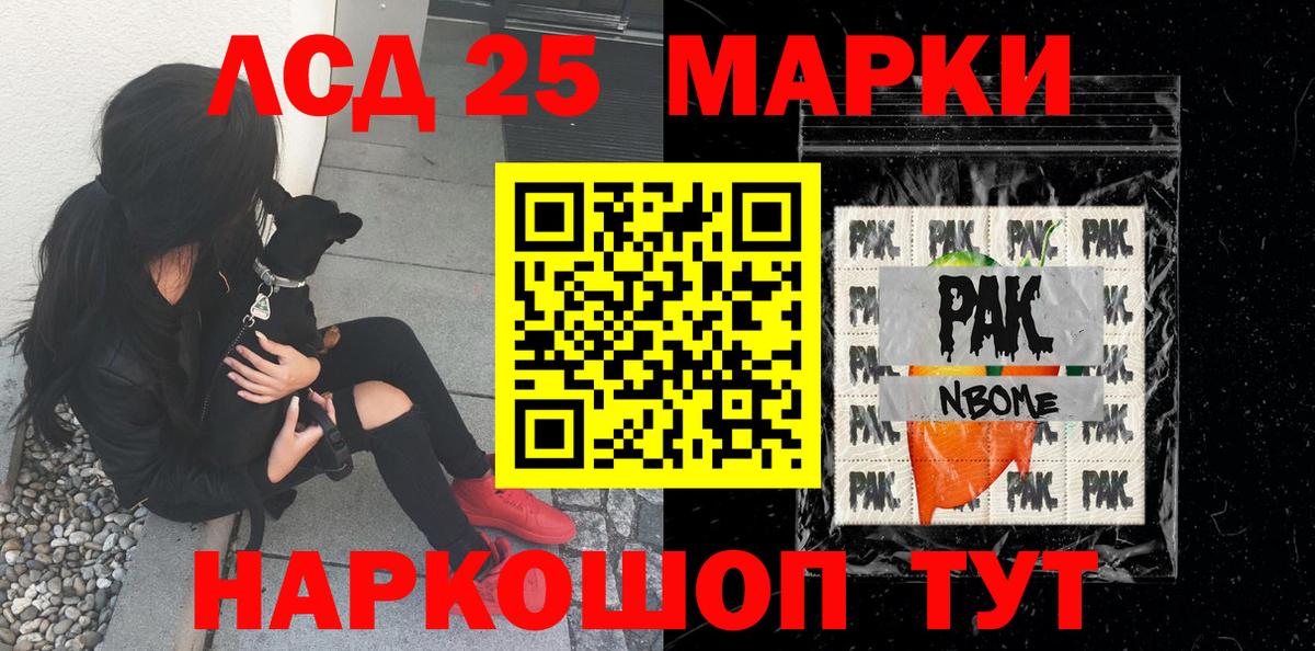 закладки  Марки N-bome 1500мкг  Вход с VPN  Керчь  Марки N-bome 1500мкг 