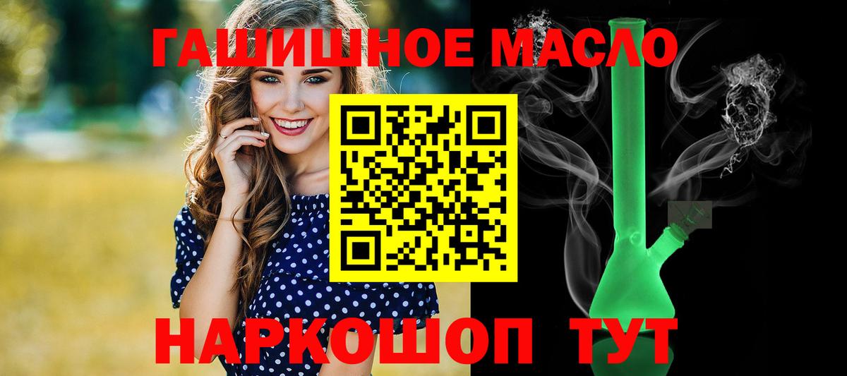 ТГК THC oil  Вход с VPN  Керчь  Дистиллят ТГК THC oil 